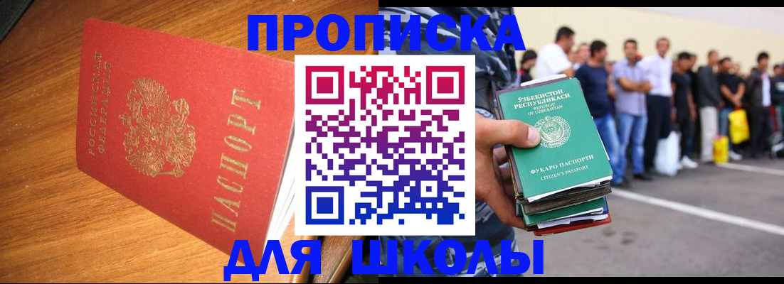 прописка для работы в Вихоревке