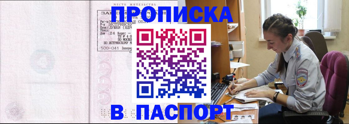 прописка для кредита в Вихоревке